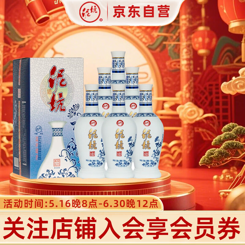 泥坑 至兴青花酒 42度 浓香型白酒 500ml*6瓶 整箱装 送礼