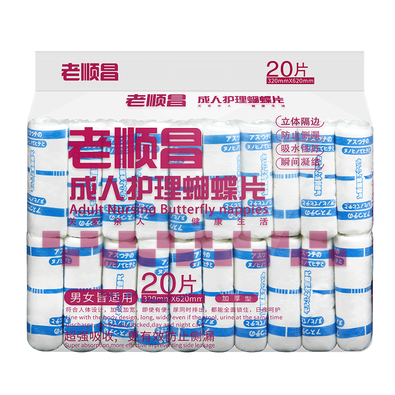 ڲ˳ƬֽƬʪƬŮʪֽ콢 ӺƬ32*62cm20Ƭ