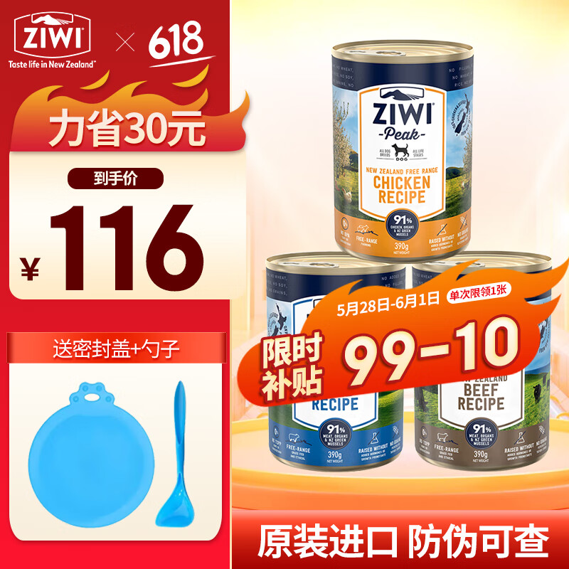 �����۷壨ZIWI������ͷ��ʳ��390g ������������Ȯ��Ȯʪ���跹ȫȮ��ͨ���� 390g*3�ޣ������