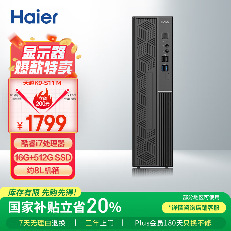 ���� �칫����̨ʽ���� ��ԽK9 M ���i7��16G+512G��8.4LС����