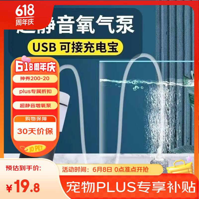 宠街坊鱼缸增氧泵超静音户外钓鱼usb增氧泵小型便携式鱼缸增氧机家用