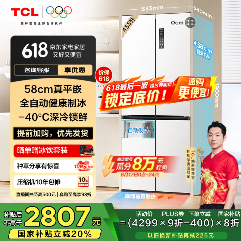 TCL �Ŀ��ű��� R455T9-UQB 455����58cm�����ɰ�