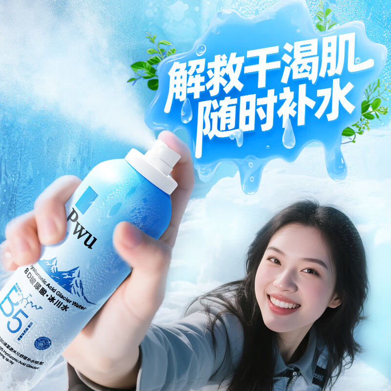 朴物大美玻尿酸补水喷雾小分子定妆前舒缓修复爽肤水保湿敷水男女士护肤水