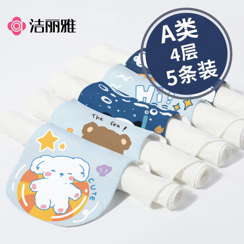 洁丽雅（Grace）A类纯棉婴儿吸汗巾幼儿园3-6岁儿童垫背巾卡通4层纱布隔汗垫5条装