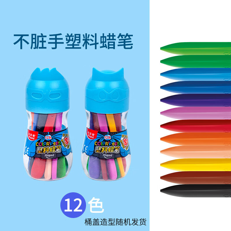 馬培德（Maped）安全塑料蠟筆36色寶寶專用不臟手彩色畫筆 12色蠟筆桶裝 送圖畫本3勾線筆2卷筆刀1