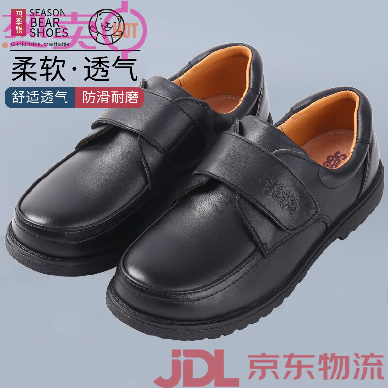 四季熊（SEASONBEAR）兒童演出鞋黑色真皮小黑鞋男孩2025真皮軟底中大童男童皮鞋 黑色 26