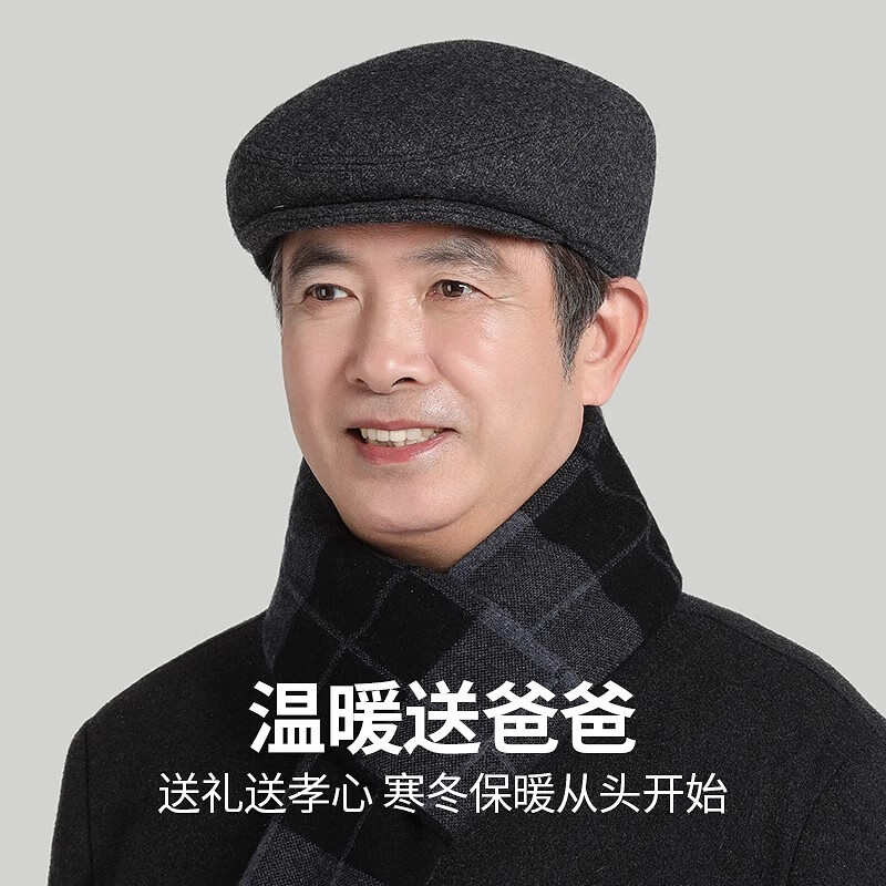 恒源祥中老年人帽子男士冬季羊毛前进帽爸爸爷爷护耳老头帽鸭舌帽 深灰色【帽子】 M 【56-58cm】