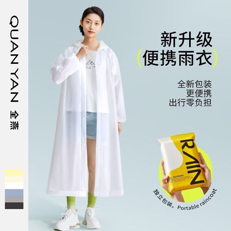 款【甄选百货】长款雨衣全身一体式女成人男加厚便携户外防暴雨电动 黑茶色/大 均码 1件 /装*便携带+反复用