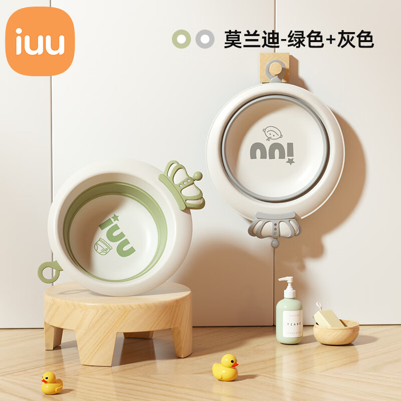 iuu 婴儿洗脸盆 儿童用品新生儿洗屁股洗脚盆 宝宝专用可折叠小盆子 【两个装】莫兰迪-绿色灰色