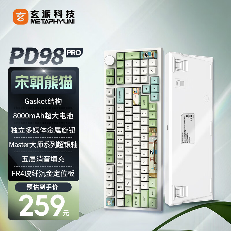 ���� ����èPD98/PD98PRO���߻�е�羺��Ϸ���� 98������ģ���ƻ�Gasket�ṹ �Ȳ��RGB��Ч �칫ͨ�� PD98PRO-�γ���è-������-RGB