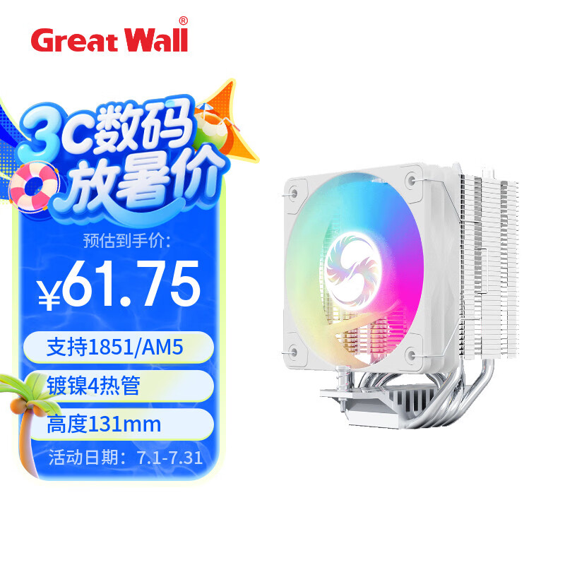 ���� ����ɢ���� X400 �߶�131mm��TDP200W