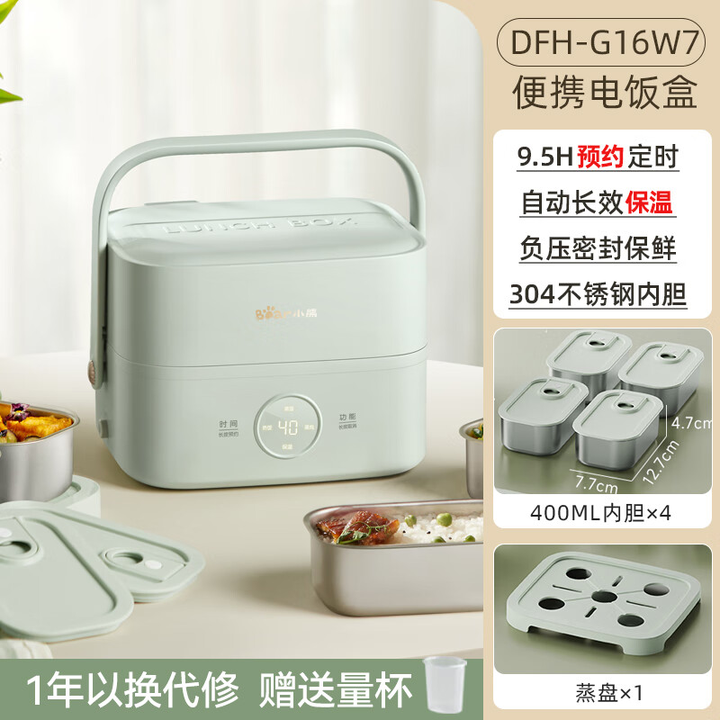小熊（Bear）加热饭盒电热饭盒可插电保温自热烹饪机蒸煮热饭菜神器上班族 薄荷绿 1.6L 双层四胆 注水款 预