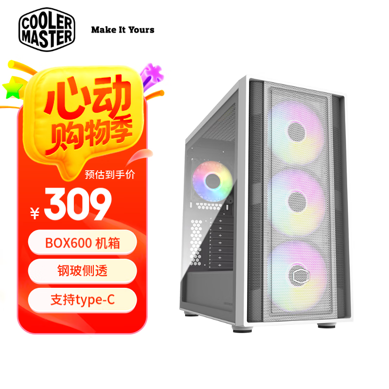 酷冷至尊Box600升级版 白/黑 ATX电脑中塔机箱 支持背插主板/冲孔前面板/钢玻侧板/双360水冷位 Box600升级版白色