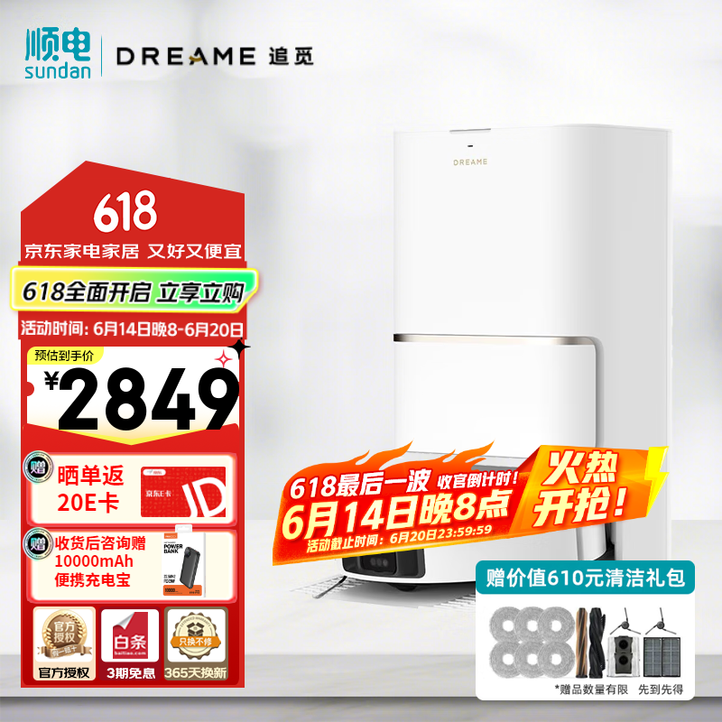 追觅新品S30 Pro Ultra增强版扫地机器人 全自动集尘拖扫拖一体 【增强版】上下水