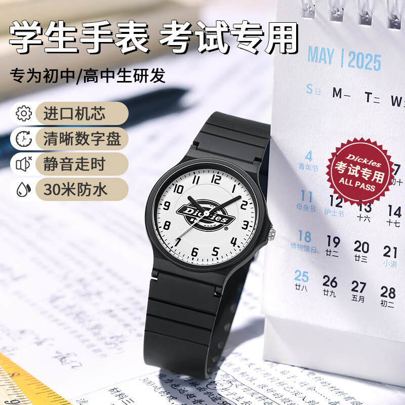Dickies学生手表青少年初高中生专用机械指针考试静音运动表儿童538 黑