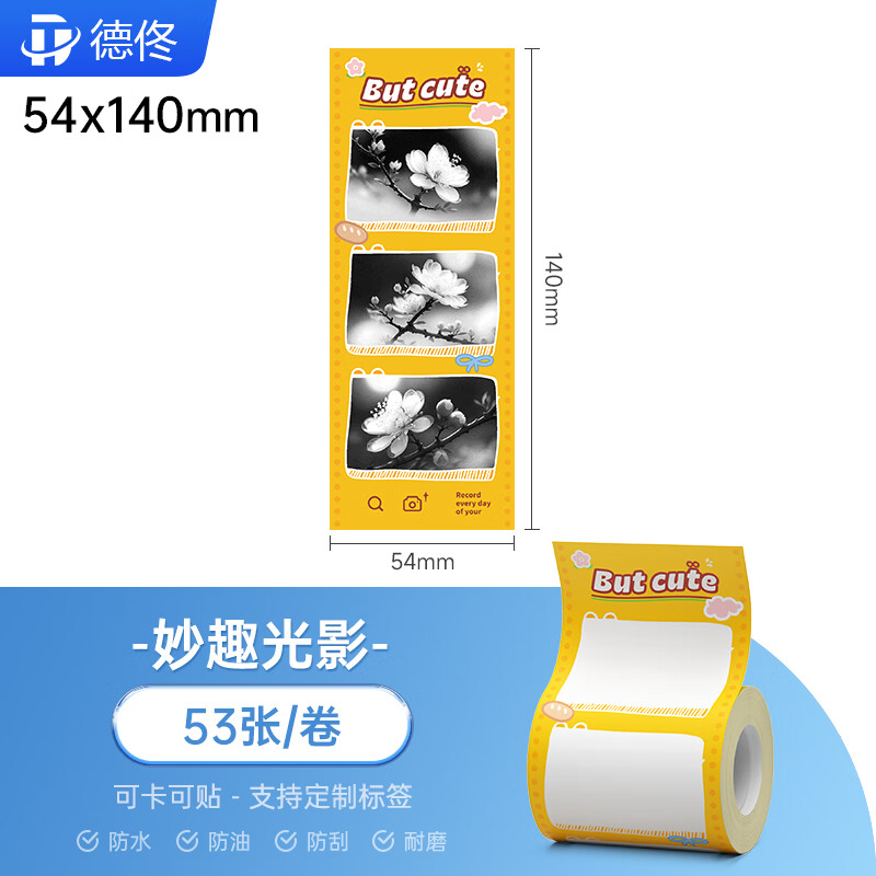 德佟DP26P高清照片打印標簽紙家用小型黑白相片愛豆小卡圖片簡筆畫手賬貼紙醒圖美顏彩色美圖大頭貼紙 妙趣光影54*140mm53張（可卡可貼）