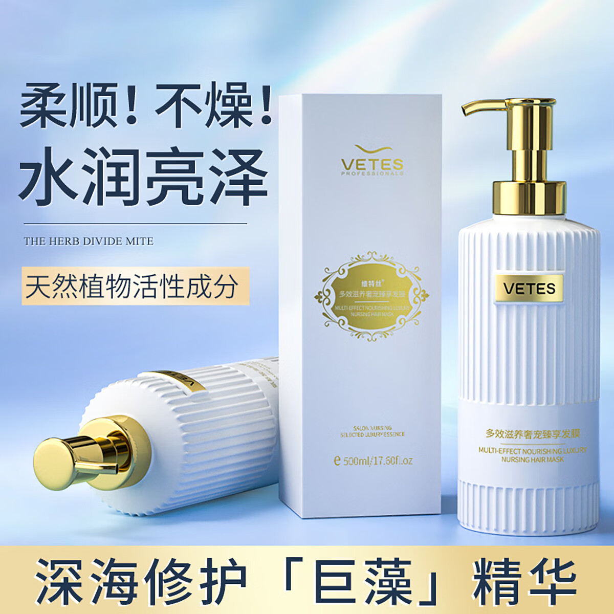 安桧玫推荐-氨基酸洗发水去屑持久留香止痒洗发露沐浴露发膜套装 VTS 亮肤沐浴露500ml（直纹白瓶