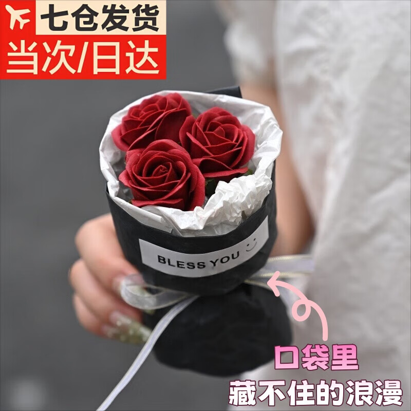 皓梵洁口袋花束迷你小花束手捧花玫瑰干花假花永生花教师节礼物见面鲜花 三朵酒红小玫瑰