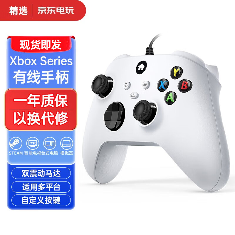 HKII Xbox无线手柄 Xbox Series X/S One手柄无线xss xsx蓝牙游戏手柄PC电脑星空Steam xbox Series X有线通用-白色