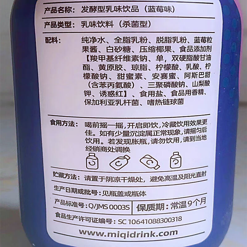 米奇手摇网红奶昔瓶装420ml发酵型乳味饮品牛奶加果粒整箱15瓶邮 芒果味【整箱15瓶】