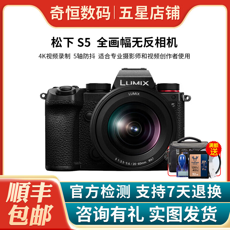 松下/LUMIX GH5s S1 S1H S1R S5 G9 GX9二手全画微单相机 数码相机微单 S5+20-60 套机 99新