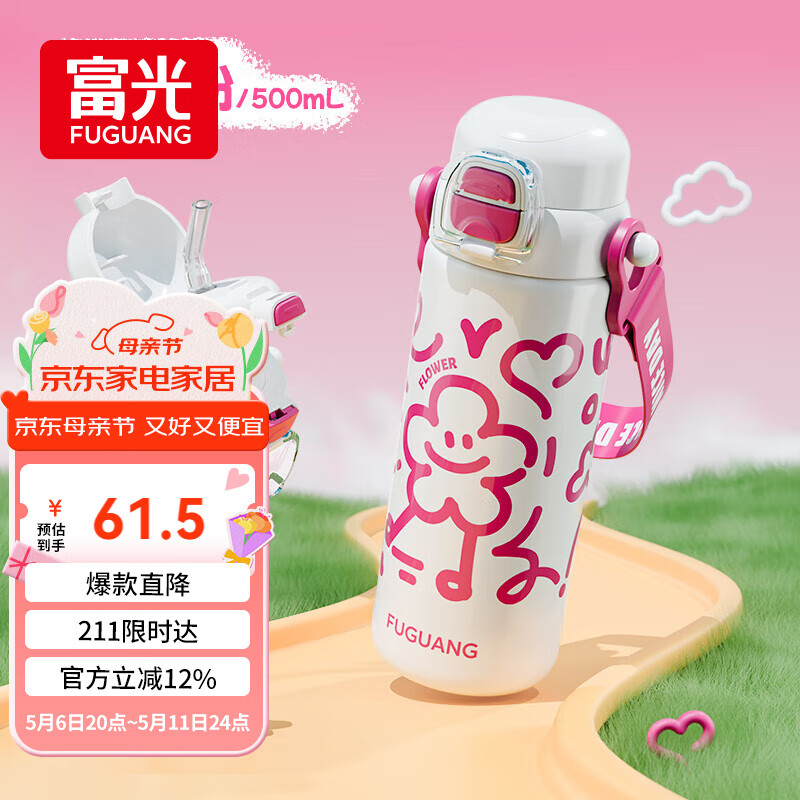 富光儿童保温杯316L大容量双饮学生水杯上学男女便携吸管水杯子500ml