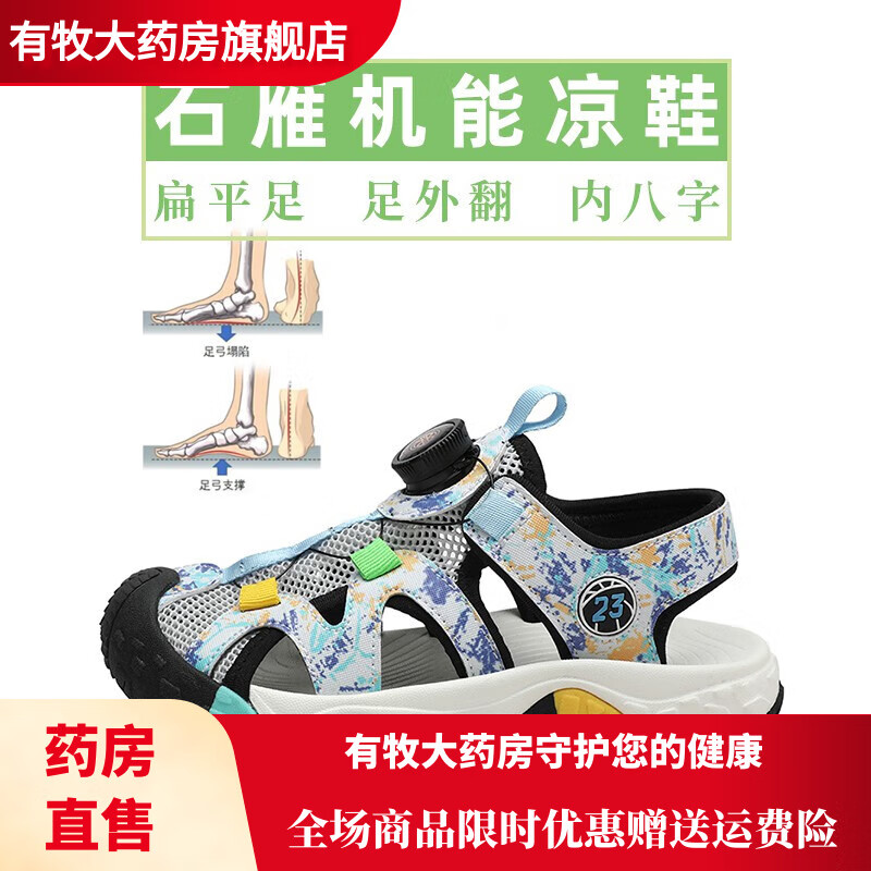 扁平足鞋涼鞋兒童內(nèi)八字腳外翻男女孩矯形糾正用 月色C 【胖腳合適】 34碼