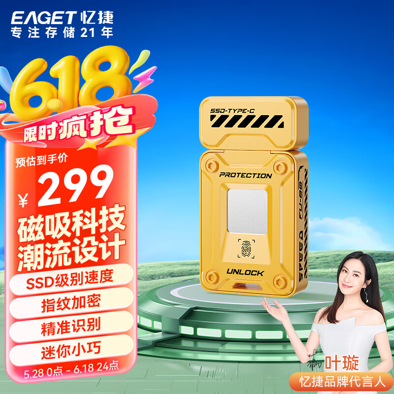 忆捷（EAGET）128GB Type-C USB3.2 指纹加密固态手机U盘 迷你小巧便携高速大容量隐私保护优盘  FU80