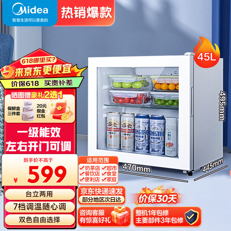 美的冰吧酒柜95升小型家用一级能效 展示柜冷藏柜饮料柜单门透明玻璃保鲜柜办公室客厅茶叶茶饼储存柜 45升白|双层置物|LC-45GMA