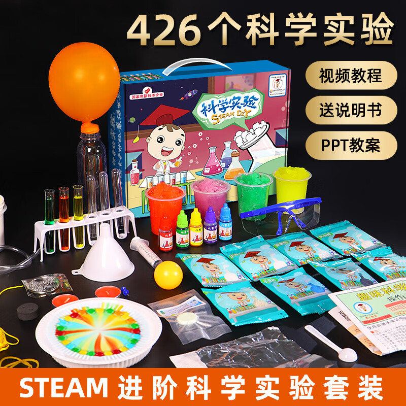 娃娃博士化学科学实验套装4至6岁幼儿园Steam益智玩具男女孩儿童生日礼物