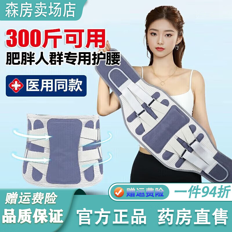 通用医用护腰带大码加肥特大号大码护腰带腰间盘劳损加肥加大加长 灰色[透气旗舰款]大码支撑护腰 3XL[适合体重300-260斤] 京东折扣/优惠券