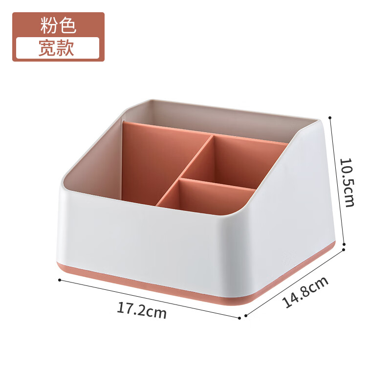 星優(yōu)桌面遙控收納盒輕奢創(chuàng)意多用茶幾雜物筐宿舍神器 粉色寬款