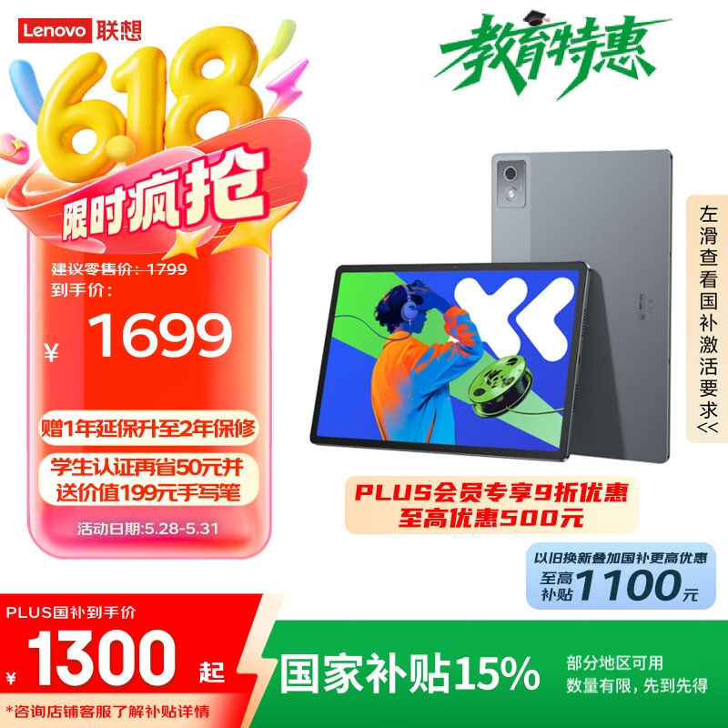 lenovo/���� С��Pad Pro ���� ƽ����� 2025 12.7Ӣ�� ����ң���׼�棩 8GB+256GB