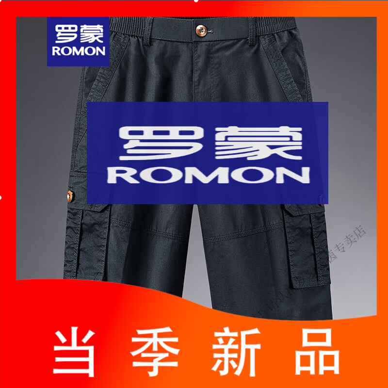 羅蒙（ROMON）夏季過膝短褲軍工勞保七分褲男裝耐磨純棉工裝短褲子干活大碼中褲 深藍 XL