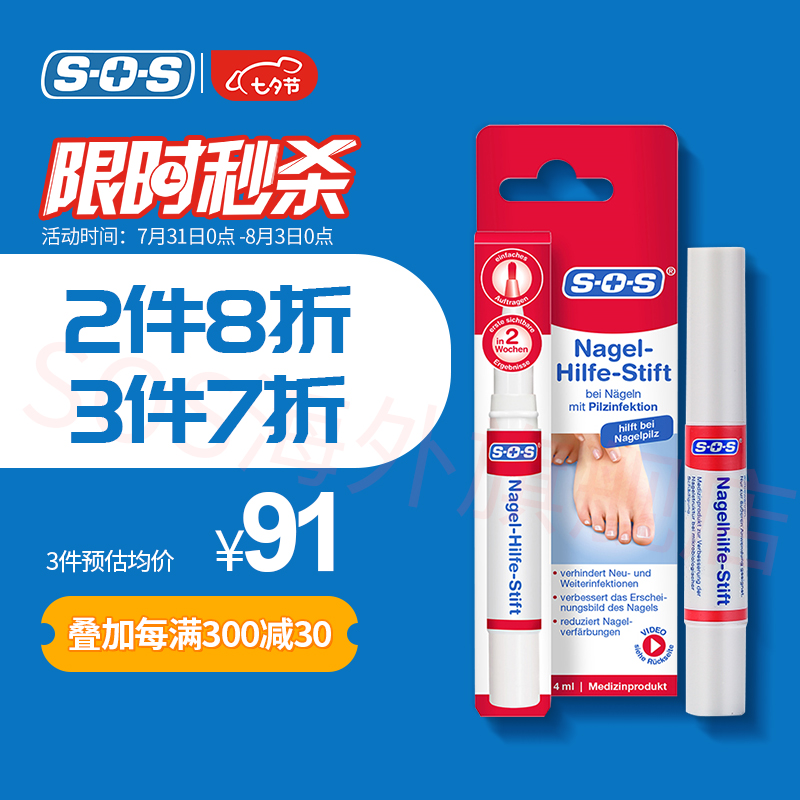 SOS品牌家庭护理商品历史价格走势查询及推荐