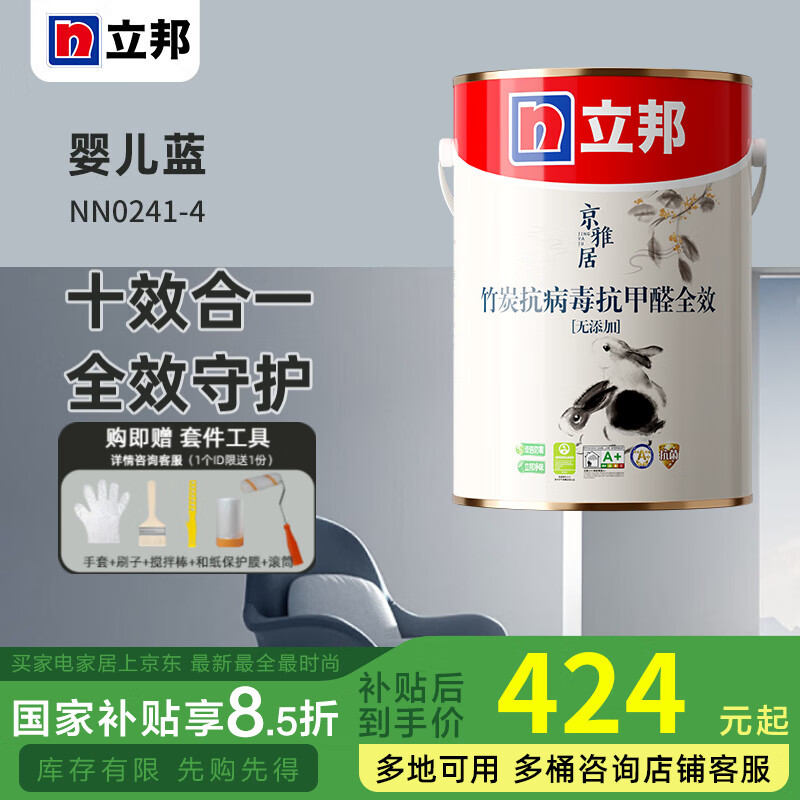 �����齺�ᾩ�ž�ȫЧ4.5L��̿����������ȩ �⻨�׿ɵ�ɫͿ������ Ӥ���� NN0241-4 4.5L*1�� 4.5L