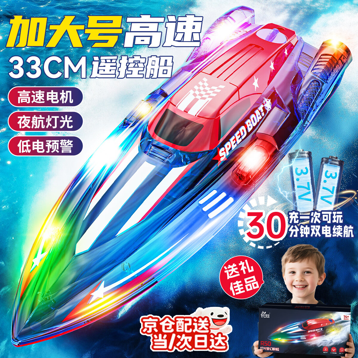 活石（LIVING STONES）遥控船儿童玩具男孩高速快艇模型大马力水上电动船游赛艇生日礼物