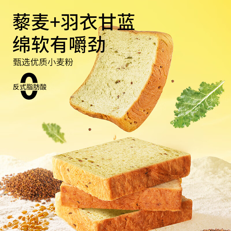 三只松鼠羽衣甘蓝藜麦吐司早餐代餐下午茶点心办公室饱腹零食 羽衣甘蓝藜麦吐司400g*2