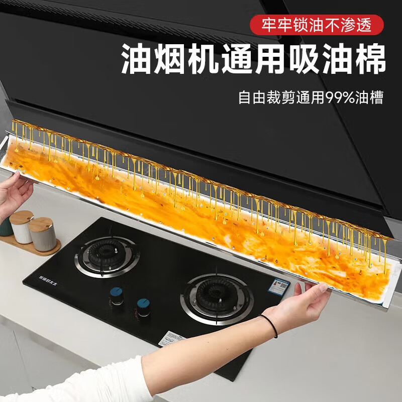 洋臣厨房油烟机吸油棉过滤纸垫侧吸式油烟机油盒油槽吸油棉吸油无纺布 【30条装】蓝膜升级90x10