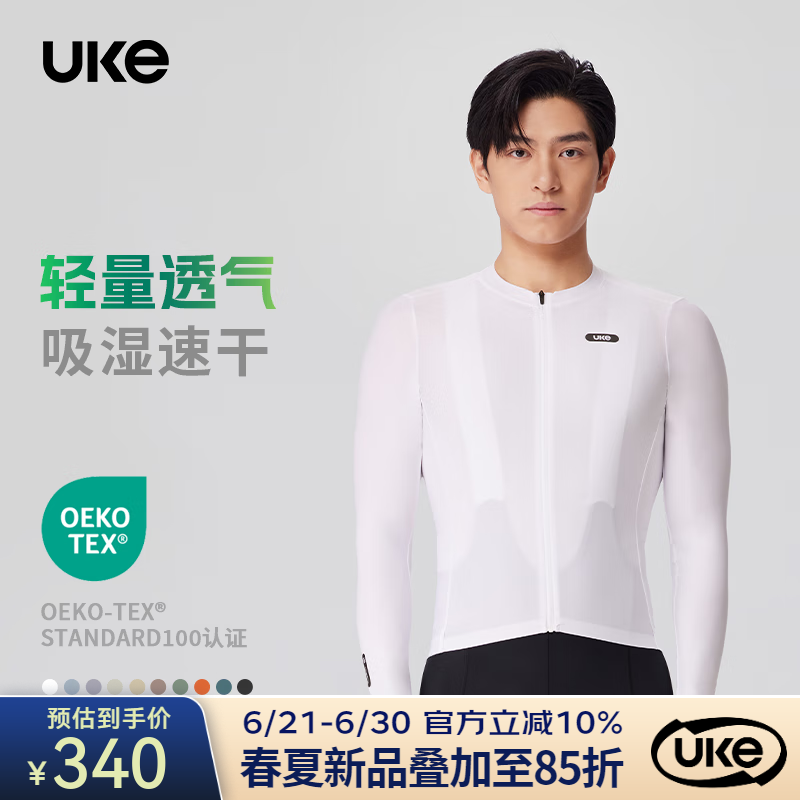 UKE男春夏新品UPF100+防晒轻量透气自行车长袖骑行服运动上衣 满川 雪白 L