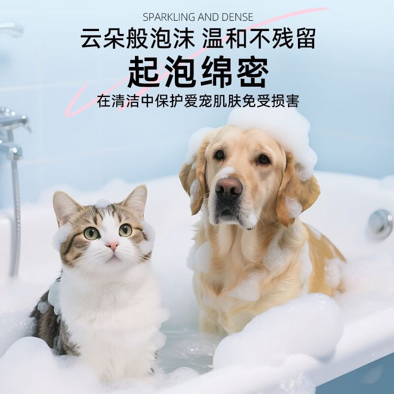 新宠之康宠物猫咪沐浴露幼猫咪狗狗沐浴液成年猫狗洗澡香波沐浴液清洁 宠物猫狗沐浴露500ML