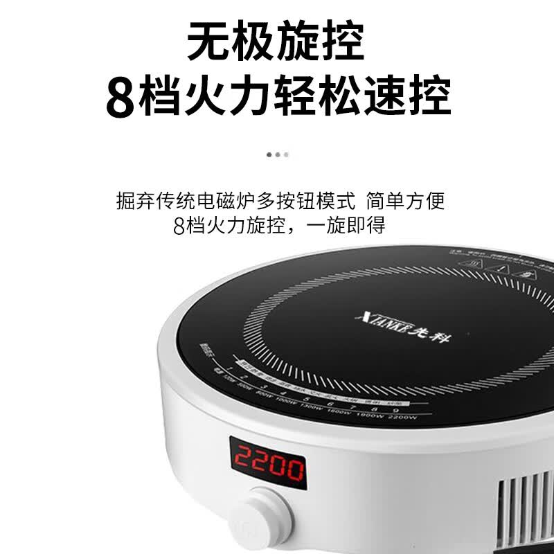 先科(XIANKE)电磁炉家用圆形迷你节能小型智能新款多功能炒菜锅火锅电池炉灶 【定时数显款】+不沾全能套装