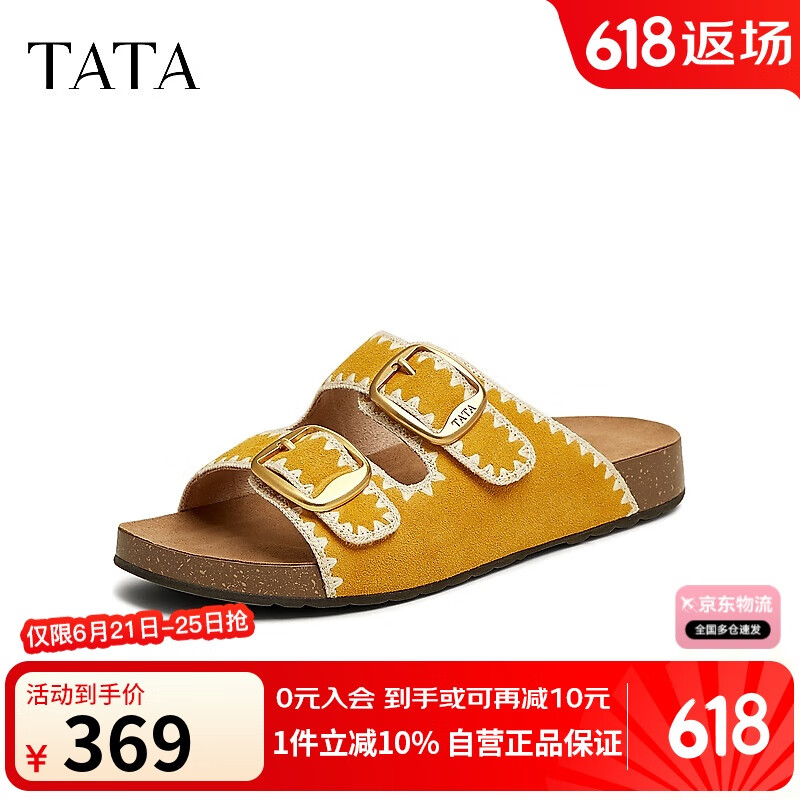 他她TATA復(fù)古撞色勃肯拖鞋女鞋休閑涼鞋2025夏7GN03BT5 黃色 39