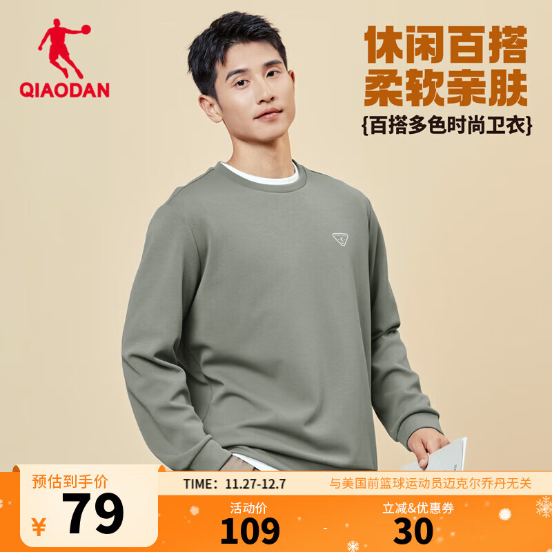 乔丹加绒卫衣男外套秋冬季保暖长袖圆领套头衫针织上衣运动服 瓷灰绿 常规-007A 5XL