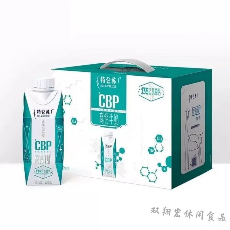盘中玉蒙牛特.仑苏纯牛奶250mL*10盒整箱装营养营养 10月特仑苏CBP高钙牛奶250ml*10