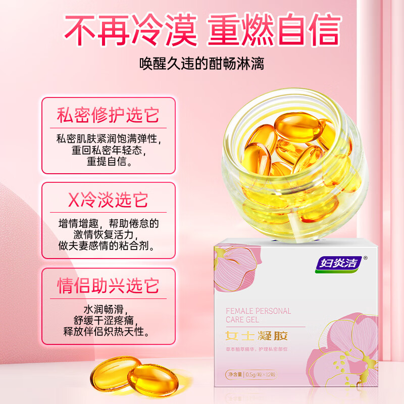 妇炎洁私处凝胶搭女性高謿液同房水润紧致缩阴道私密成人房事润滑剂产品 一盒初期装（多重体验） 搭缩阴液阴道干涩凝胶缩阴紧致私处保养水润紧致丹用