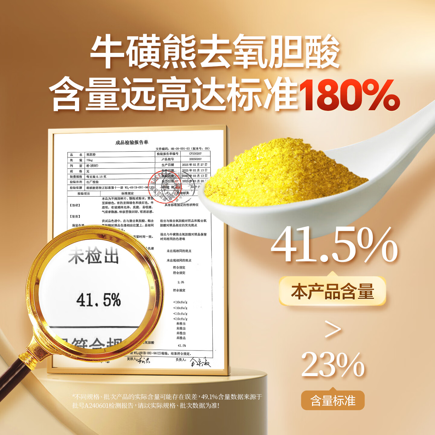 [源熊]熊胆粉 0.15g*8支 7盒装 长白山冻干金胆熊胆粉清热平肝明目东北吉林延边【国药准字OTC】 月疗程装超90%选择