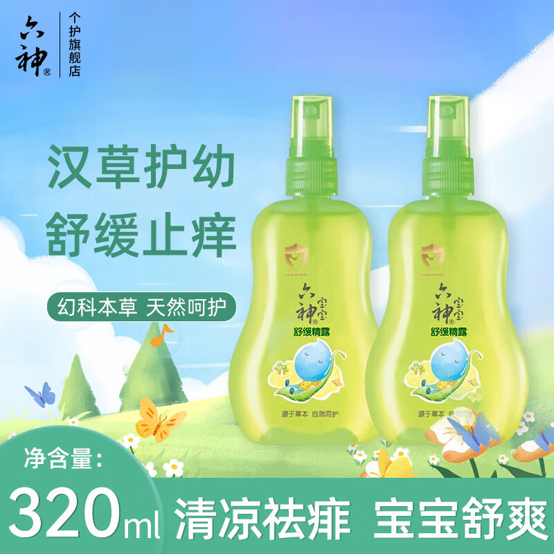 六神宝宝舒缓精露160ml汉草喷雾型汉草清凉儿童花露水防痱止痒 【舒缓精露】160ml*2瓶