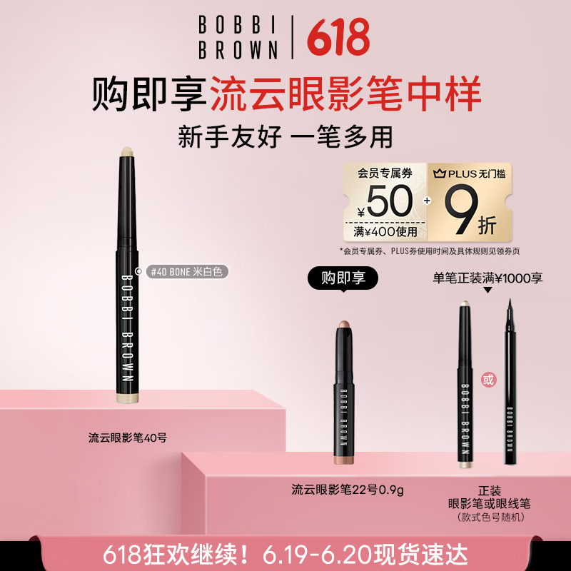芭比波朗流云眼影笔40号 米白色1.6g防水消肿眼影棒 生日礼物送女友