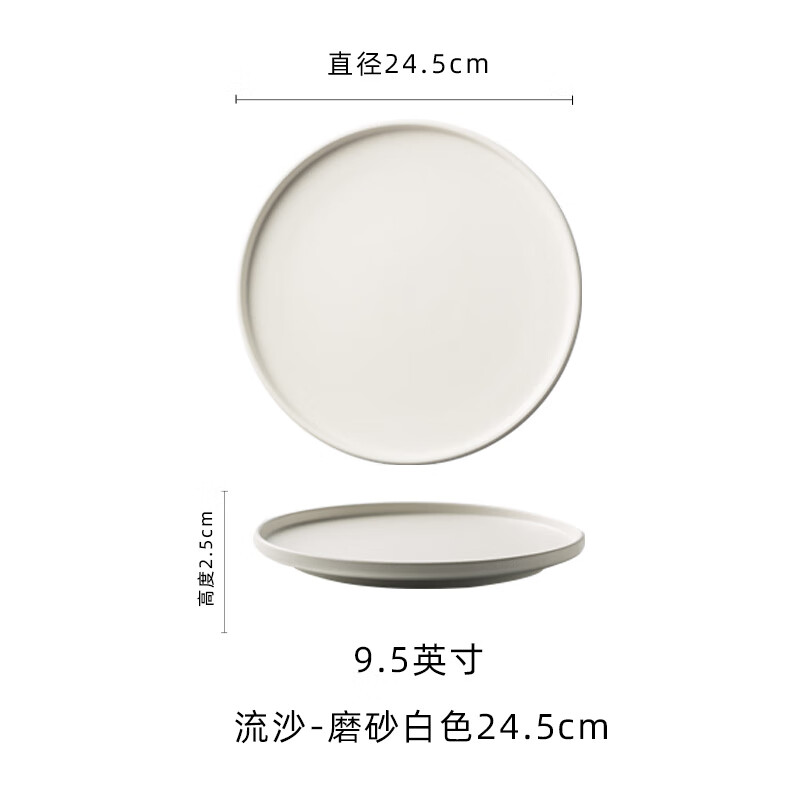 青木尚瓷日式流沙盤子牛排盤西餐盤家用黑色磨砂平盤西餐餐盤創(chuàng)意餐廳菜盤 流沙-磨砂白 24.5cm